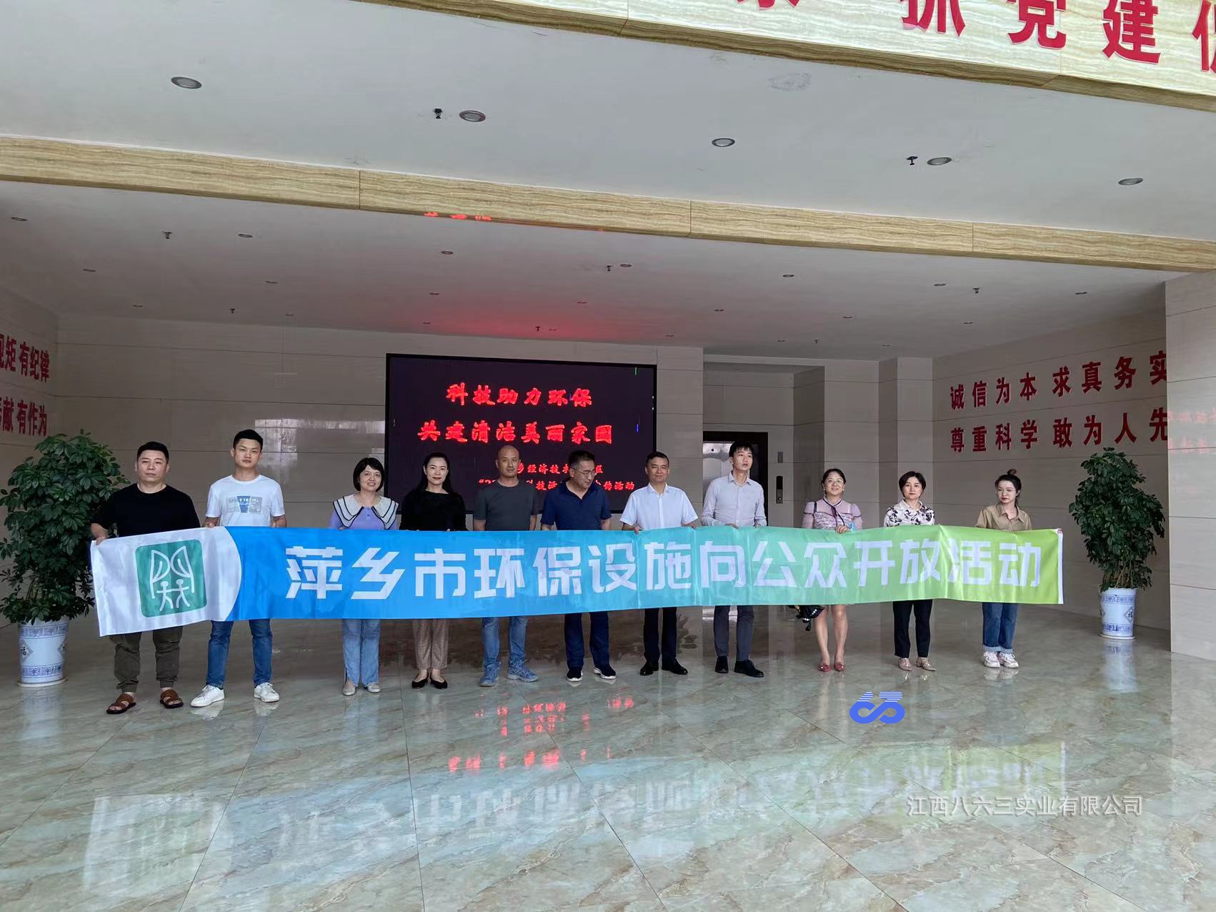 環(huán)保設(shè)施公眾開放活動(dòng)總結(jié)