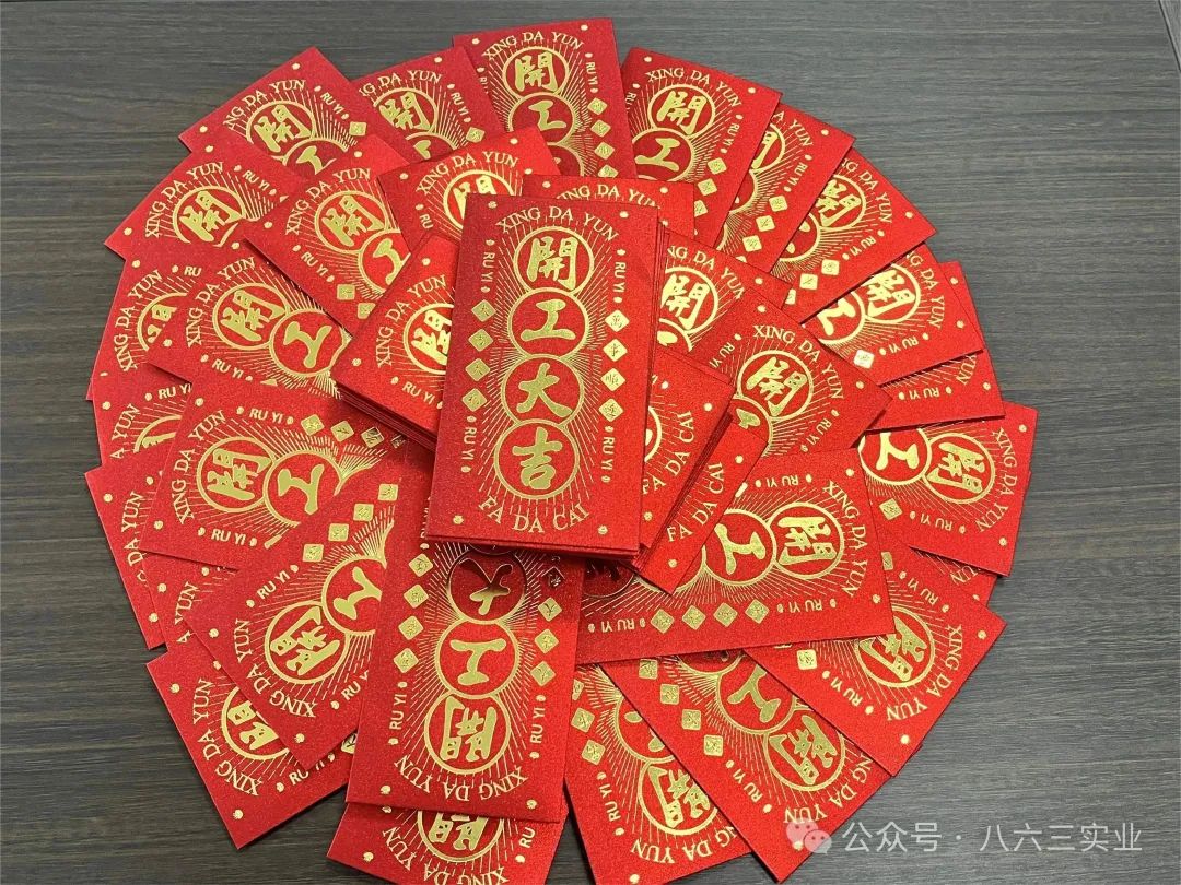 開工大吉 龍圖大展|江西八六三公司正式開工啦！